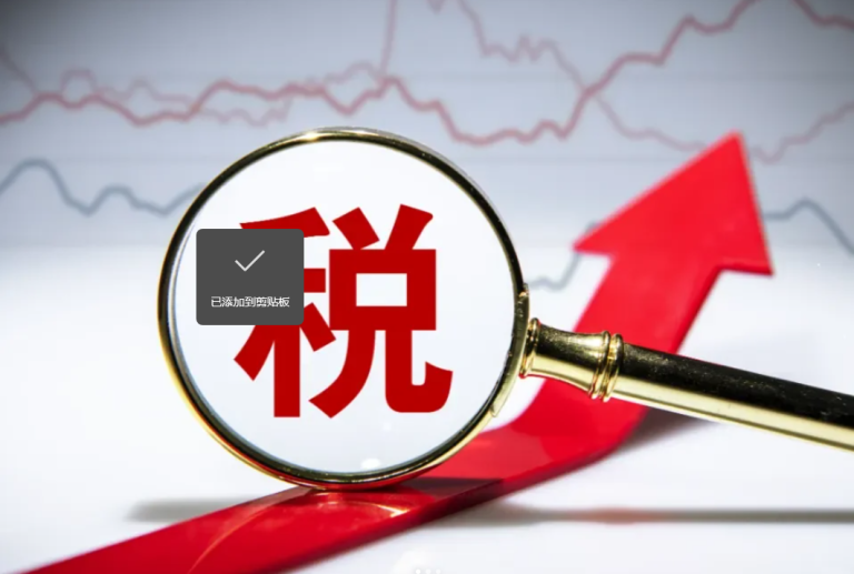 跨境电商公司停止经营前要核查什么？平台余额、账务与税务事项清单
