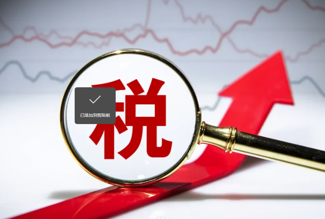 跨境电商公司停止经营前要核查什么？平台余额、账务与税务事项清单