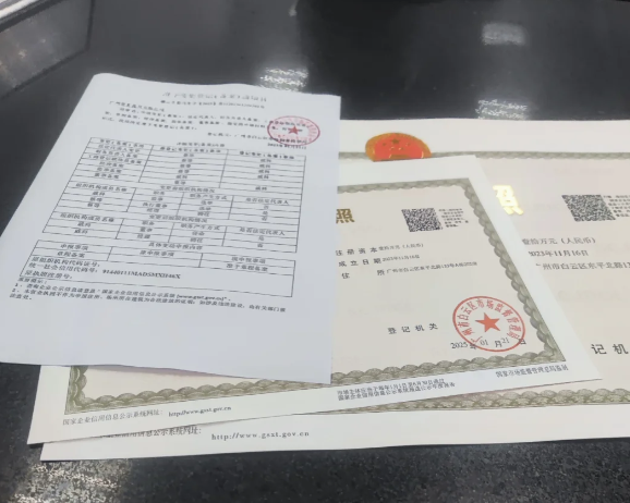营业执照办理